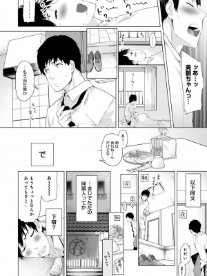 [シイナ] ノラネコ少女との暮らしかた 第1-32話_005