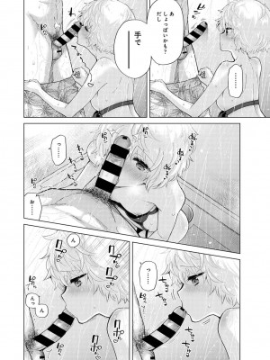 [シイナ] ノラネコ少女との暮らしかた 第1-32話_766