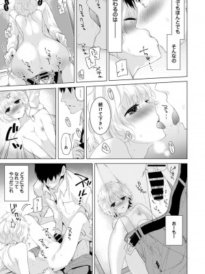 [シイナ] ノラネコ少女との暮らしかた 第1-32話_018