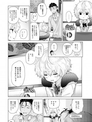 [シイナ] ノラネコ少女との暮らしかた 第1-32話_502