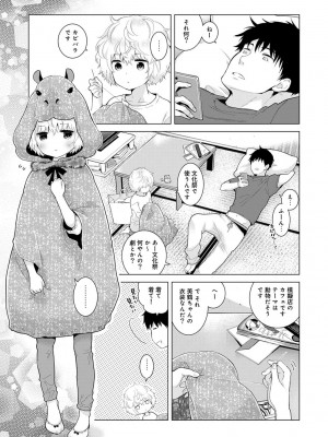 [シイナ] ノラネコ少女との暮らしかた 第1-32話_400