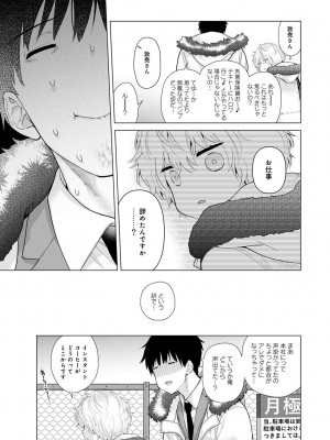 [シイナ] ノラネコ少女との暮らしかた 第1-32話_509