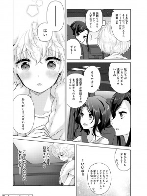 [シイナ] ノラネコ少女との暮らしかた 第1-32話_774