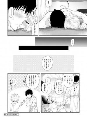 [シイナ] ノラネコ少女との暮らしかた 第1-32話_303