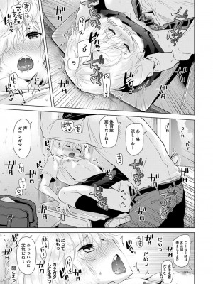 [シイナ] ノラネコ少女との暮らしかた 第1-32話_325