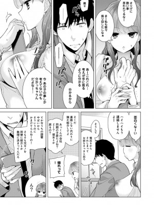 [シイナ] ノラネコ少女との暮らしかた 第1-32話_215