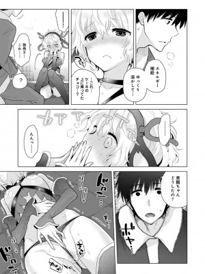 [シイナ] ノラネコ少女との暮らしかた 第1-32話_541