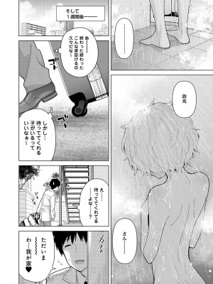 [シイナ] ノラネコ少女との暮らしかた 第1-32話_609