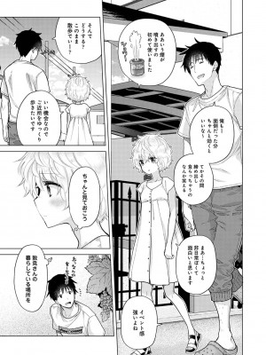 [シイナ] ノラネコ少女との暮らしかた 第1-32話_719