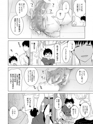 [シイナ] ノラネコ少女との暮らしかた 第1-32話_333