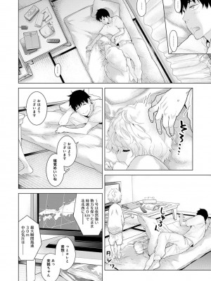 [シイナ] ノラネコ少女との暮らしかた 第1-32話_093