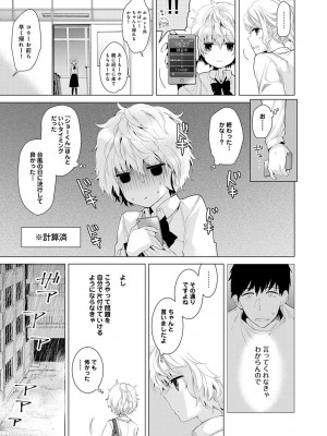 [シイナ] ノラネコ少女との暮らしかた 第1-32話_123