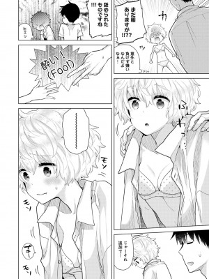 [シイナ] ノラネコ少女との暮らしかた 第1-32話_586