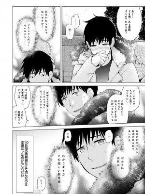 [シイナ] ノラネコ少女との暮らしかた 第1-32話_190