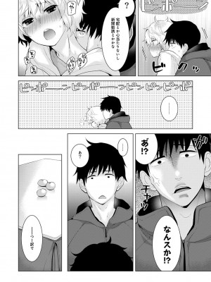 [シイナ] ノラネコ少女との暮らしかた 第1-32話_174