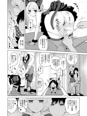 [シイナ] ノラネコ少女との暮らしかた 第1-32話_409