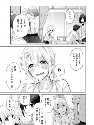 [シイナ] ノラネコ少女との暮らしかた 第1-32話_671