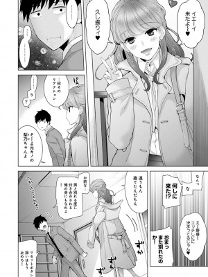 [シイナ] ノラネコ少女との暮らしかた 第1-32話_207