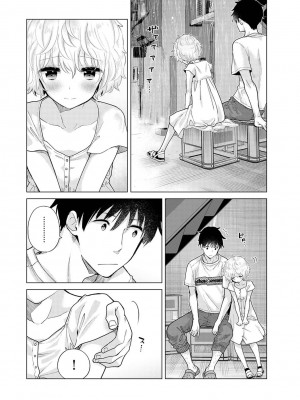 [シイナ] ノラネコ少女との暮らしかた 第1-32話_728