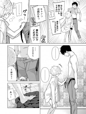 [シイナ] ノラネコ少女との暮らしかた 第1-32話_588