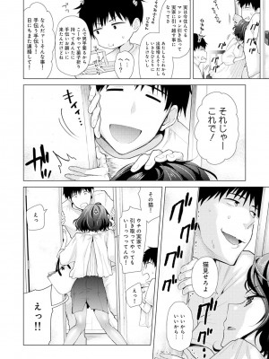 [シイナ] ノラネコ少女との暮らしかた 第1-32話_354