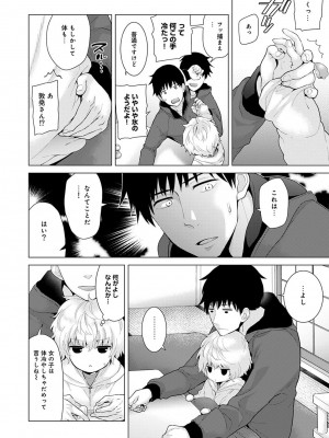 [シイナ] ノラネコ少女との暮らしかた 第1-32話_170