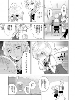 [シイナ] ノラネコ少女との暮らしかた 第1-32話_383