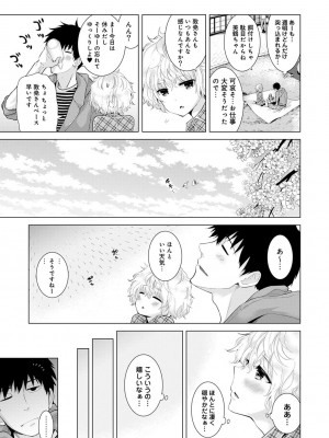 [シイナ] ノラネコ少女との暮らしかた 第1-32話_281