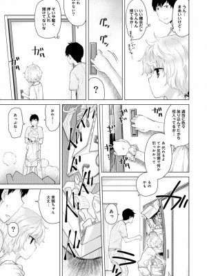 [シイナ] ノラネコ少女との暮らしかた 第1-32話_058