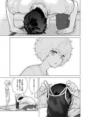 [シイナ] ノラネコ少女との暮らしかた 第1-32話_776