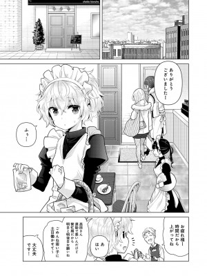 [シイナ] ノラネコ少女との暮らしかた 第1-32話_552