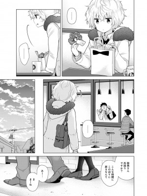 [シイナ] ノラネコ少女との暮らしかた 第1-32話_507