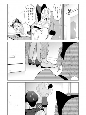[シイナ] ノラネコ少女との暮らしかた 第1-32話_416