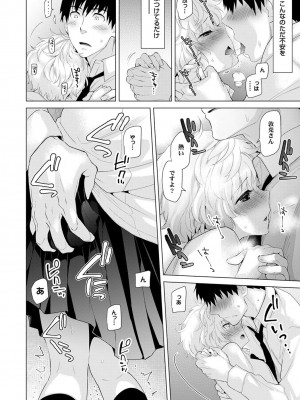 [シイナ] ノラネコ少女との暮らしかた 第1-32話_101