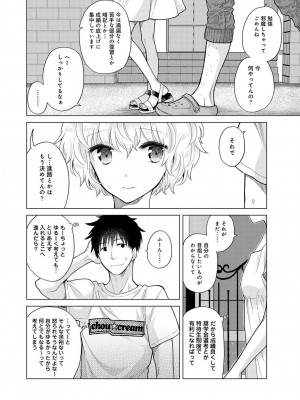 [シイナ] ノラネコ少女との暮らしかた 第1-32話_720