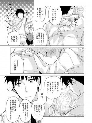 [シイナ] ノラネコ少女との暮らしかた 第1-32話_612