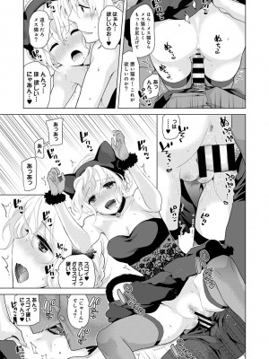 [シイナ] ノラネコ少女との暮らしかた 第1-32話_410