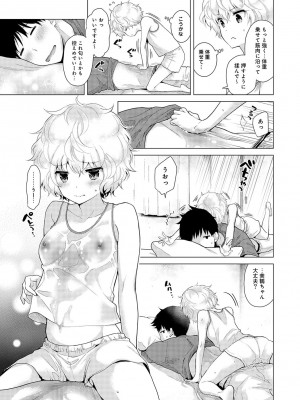 [シイナ] ノラネコ少女との暮らしかた 第1-32話_427