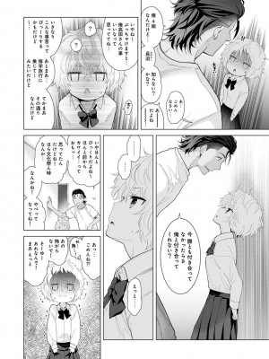 [シイナ] ノラネコ少女との暮らしかた 第1-32話_462