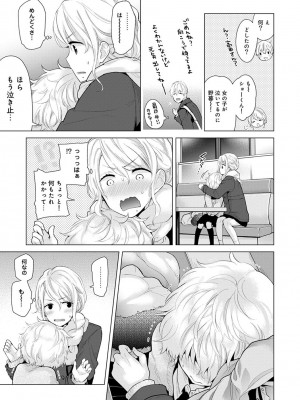 [シイナ] ノラネコ少女との暮らしかた 第1-32話_221