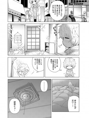 [シイナ] ノラネコ少女との暮らしかた 第1-32話_605