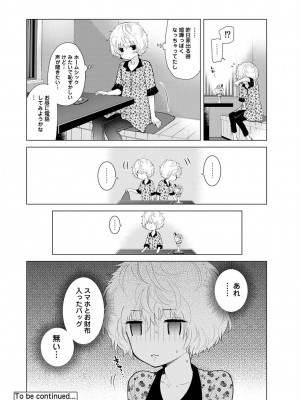 [シイナ] ノラネコ少女との暮らしかた 第1-32話_468