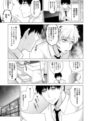 [シイナ] ノラネコ少女との暮らしかた 第1-32話_258