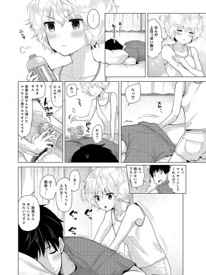 [シイナ] ノラネコ少女との暮らしかた 第1-32話_426