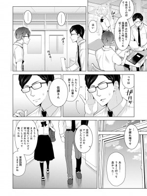 [シイナ] ノラネコ少女との暮らしかた 第1-32話_312