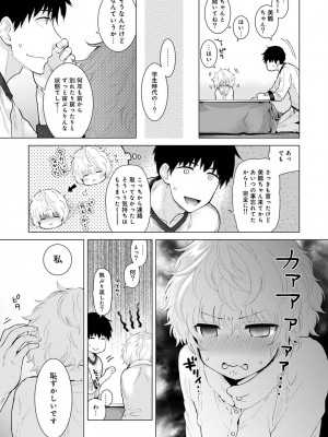 [シイナ] ノラネコ少女との暮らしかた 第1-32話_233