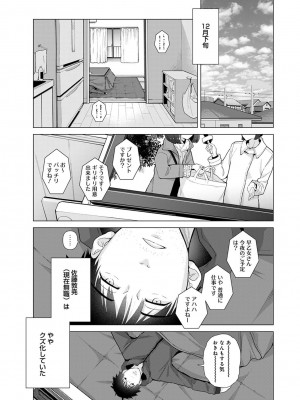 [シイナ] ノラネコ少女との暮らしかた 第1-32話_526