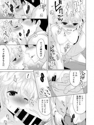 [シイナ] ノラネコ少女との暮らしかた 第1-32話_014