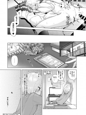 [シイナ] ノラネコ少女との暮らしかた 第1-32話_524