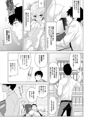 [シイナ] ノラネコ少女との暮らしかた 第1-32話_096